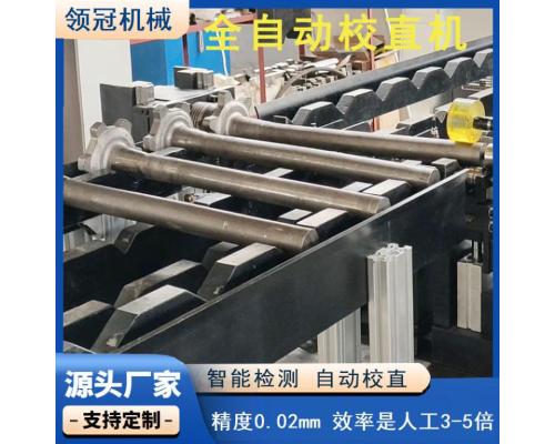 汽车半轴法兰轴自动校直机
