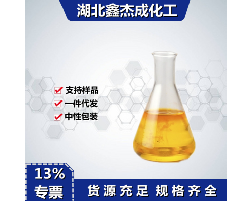 十七烯基胺乙基咪唑啉季铵盐ODD
