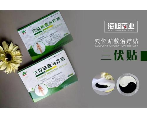 三伏八卦穴位貼貼牌代工冬病夏治三伏貼