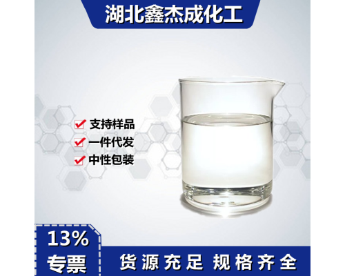 脂肪醇聚氧乙烯醚羧酸AEC-9H