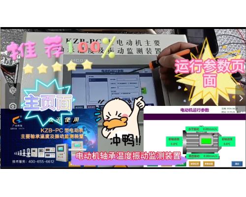 电动机监测装置针对于空压机的主要运行参数及状态设计