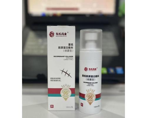 重組膠原蛋白修復敷料貼牌代工疤痕修護淡疤祛疤