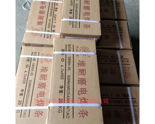ZD310锤头耐磨焊条