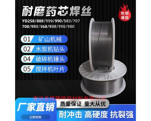 WH-218铲斗堆焊修复耐磨焊丝