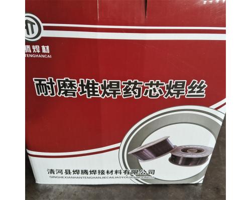 LZ60-31耐磨堆焊药芯焊丝正品