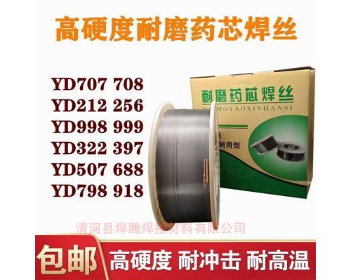 MD621耐磨焊丝 耐磨衬板堆焊耐磨焊丝