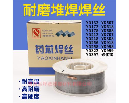 钢厂专用耐高温高硬度耐磨焊丝1.6mm