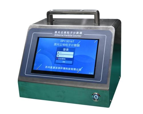 OPC-3016T型激光尘埃粒子计数器