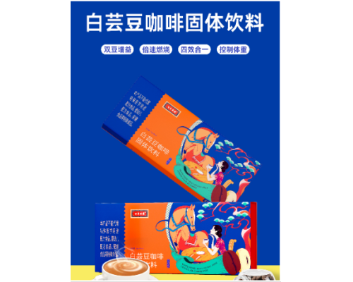 白蕓豆瘦身咖啡固體飲料貼牌代工