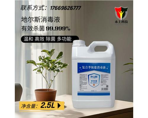 地尔斯复合季铵盐室内外消毒液 2.5l