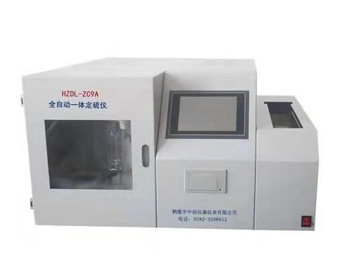 HZDL-ZC9A多样全自动一体定硫仪多样微机测硫仪