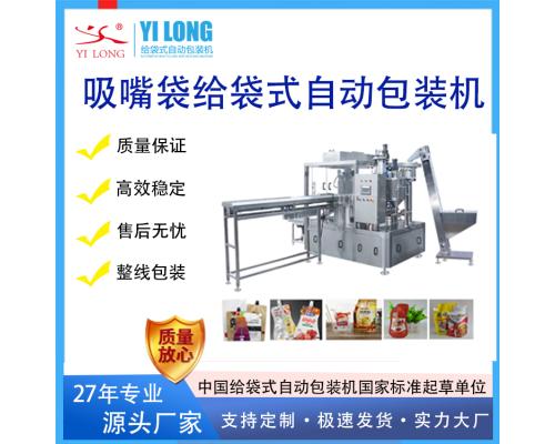 火锅底料包装机吸嘴袋酱料液体2-8头自动灌装旋盖机