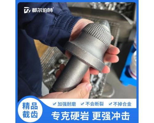U84截齒