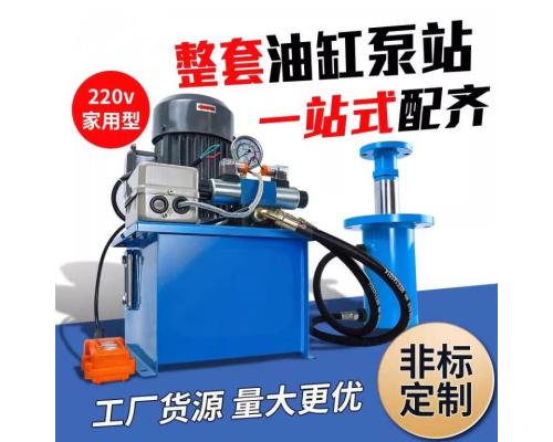 小型货梯电动打包升降机平台专用液压泵站系统 动力单元定制