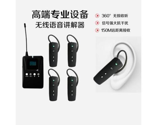 景区团队游览无线团队语音导览系统