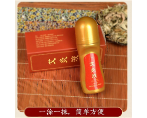 液體成膜艾灸液貼牌代工涂抹滾珠型艾灸液定制