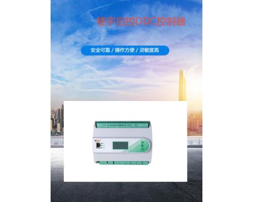 ECS-700MF*3建筑设备节能控制与管理系统