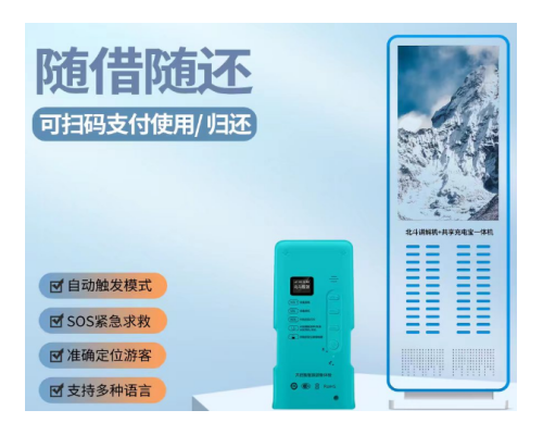 智能导览租赁柜穹游自助导览服务驿站