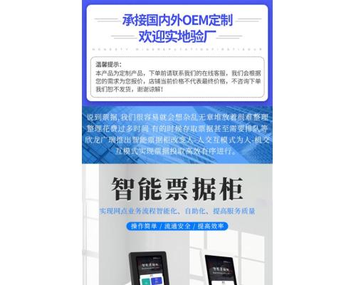 智能票据柜，财务报销自助投递柜，功能可定制