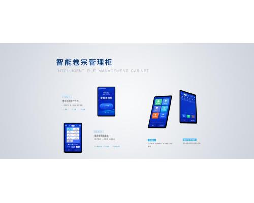 智能卷宗物证柜 联网对接内网文件交换柜 档案管理装备柜