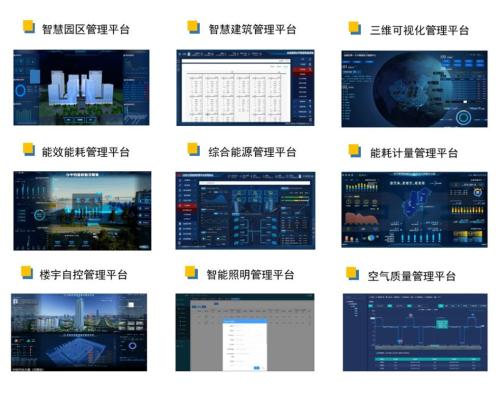 ECS-7000CJX能耗数据采集箱与建筑能效监控系统