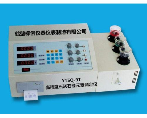 石灰石石子白云石钙镁硅测试仪器
