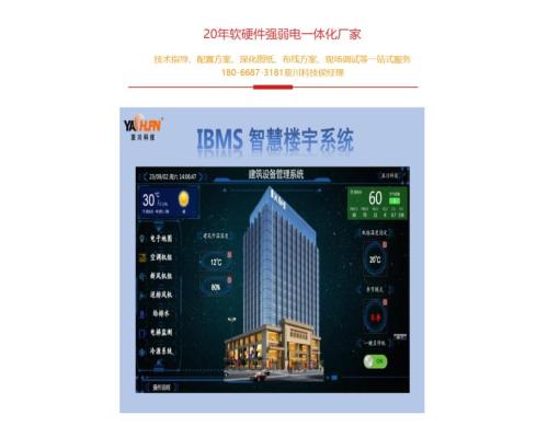 LDN2000-PS2B水泵节能控制器建筑设备一体化系统