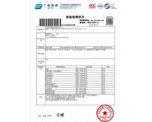 衛生巾質檢報告 紙尿褲質檢機構