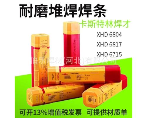 德國卡斯特林XHD6899鎳基合金焊條2222M ENiCrFe-3鎳基合金焊條
