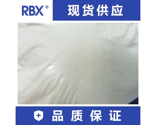 氧化型谷胱甘肽原料可供