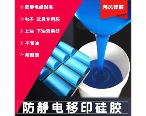 抗静电液态移印胶浆工厂绿色/蓝色硅胶 25KG/桶