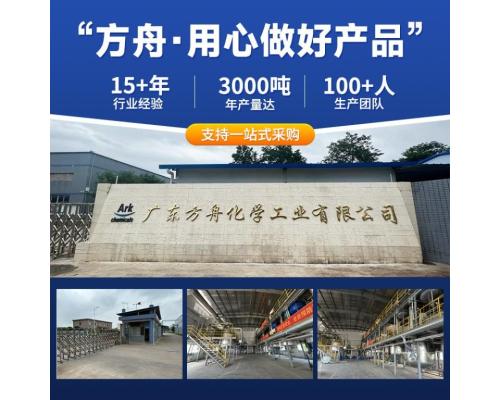 聚醚改性硅氧烷流平剂—流平剂工厂