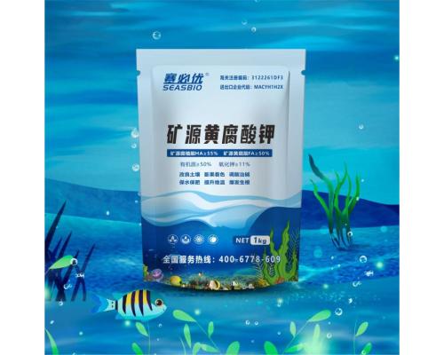 赛必优矿源黄腐酸钾