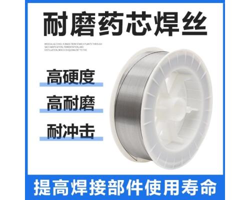 YD518耐磨药芯焊丝规格齐全