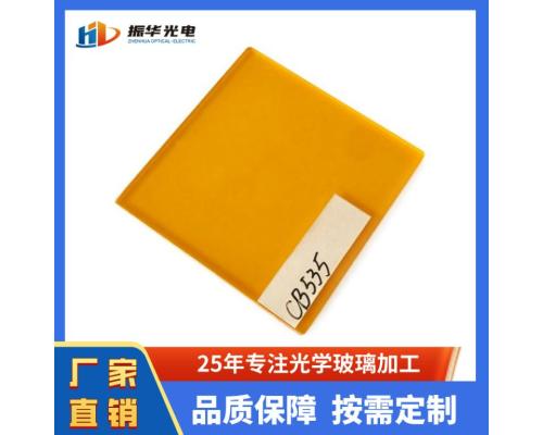 滤光玻璃CB535橙色截止型滤光片