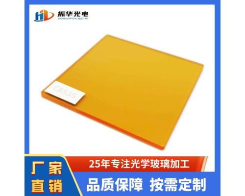 截止型橙色滤光片CB535 CB550 CB565 CB580有色光学玻璃