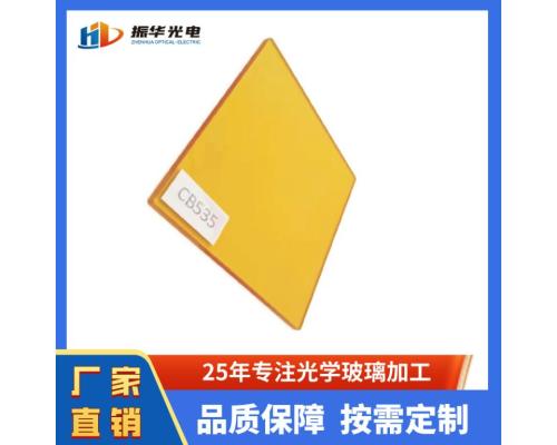 橙色光学玻璃CB535长波通滤光片