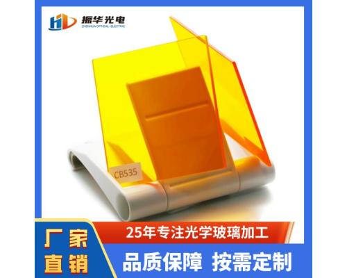 CB535橙色光学玻璃