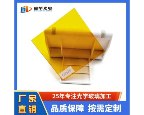 长波通滤光片CB535橙色光学玻璃