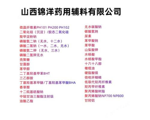 药用注射级蛋黄卵磷脂特性药典备案