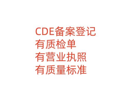 药用注射级精氨酸2020药典备案
