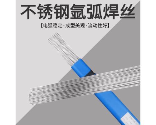 大西洋CHG-309不锈钢焊丝ER309氩弧焊丝