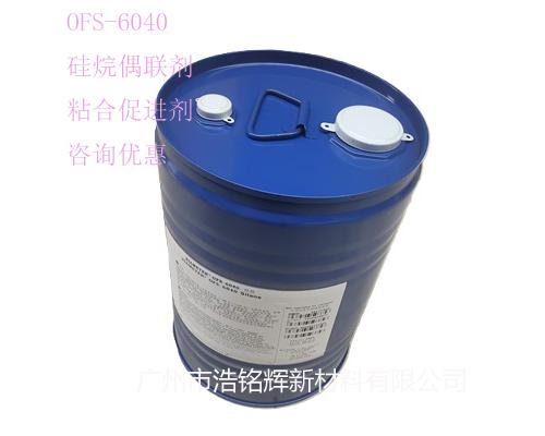 OFS-6040用于提高有机树脂对无机表面粘合性的偶联剂
