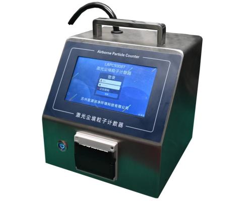 28.3升大流量激光尘埃粒子计数器