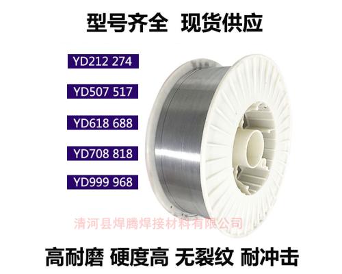 HB-DG7(Q)盾构刀具耐磨堆焊焊丝