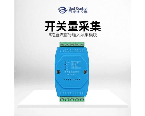 8路开关量采集模块BC-5108