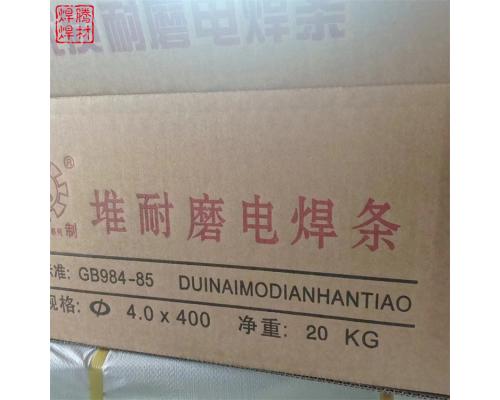 100P高铬合金耐磨焊条E7-UM-200-KP耐冲击堆焊焊条