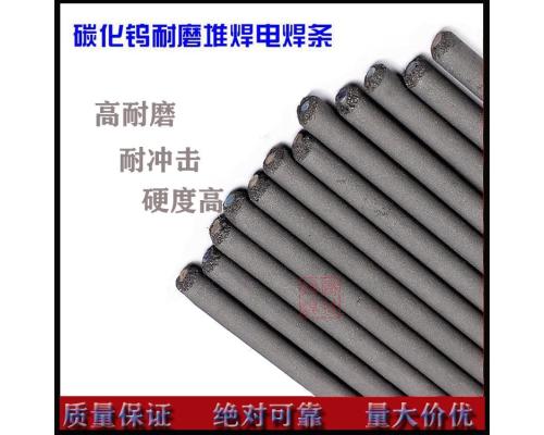 泥浆泵修复堆焊焊条
