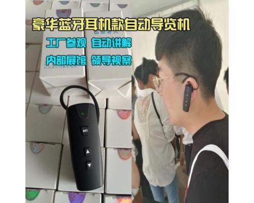 电子智慧讲解系统博物馆自助导览机