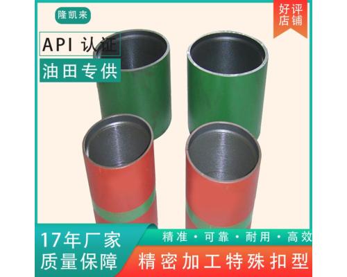 套管接箍第11版接箍BTC现货转换接头变扣接箍